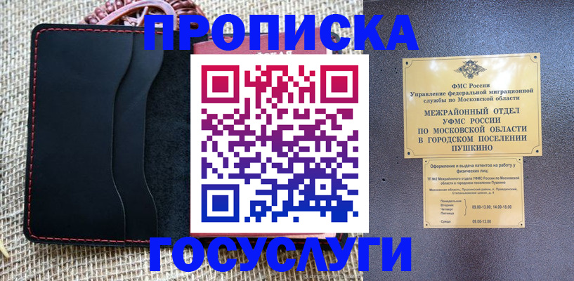 прописка для военкомата в Светлом