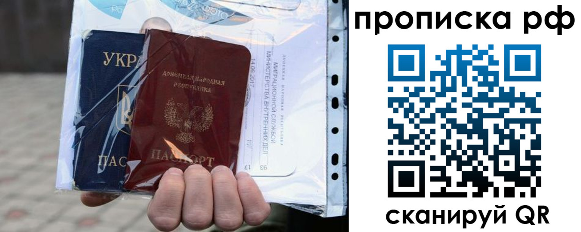 временная регистрация собственник в Светлом