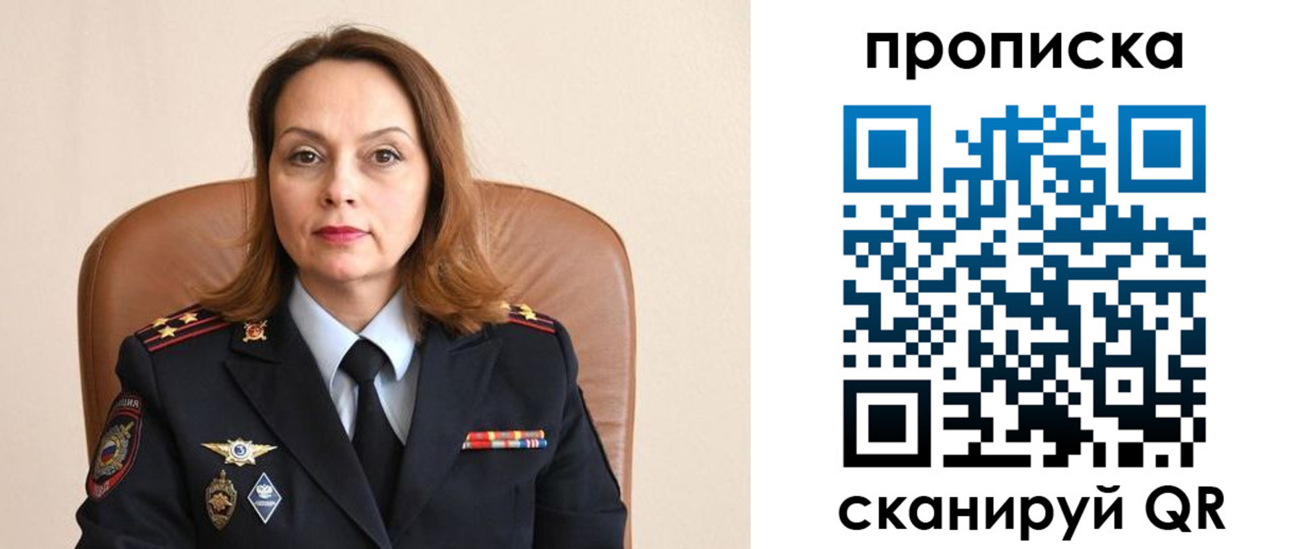 временная регистрация в Светлом