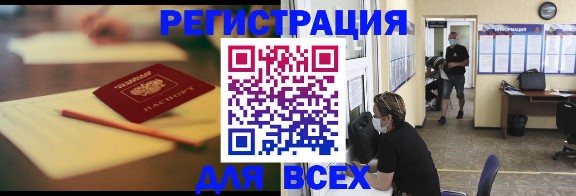 найти адрес прописки в Светлом