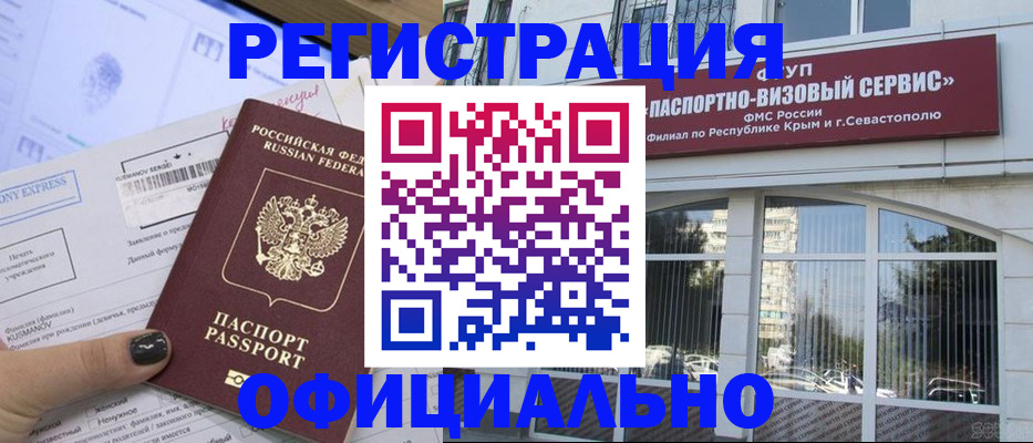 прописка поиск в Светлом