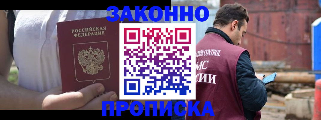 пропишу в квартире в Светлом