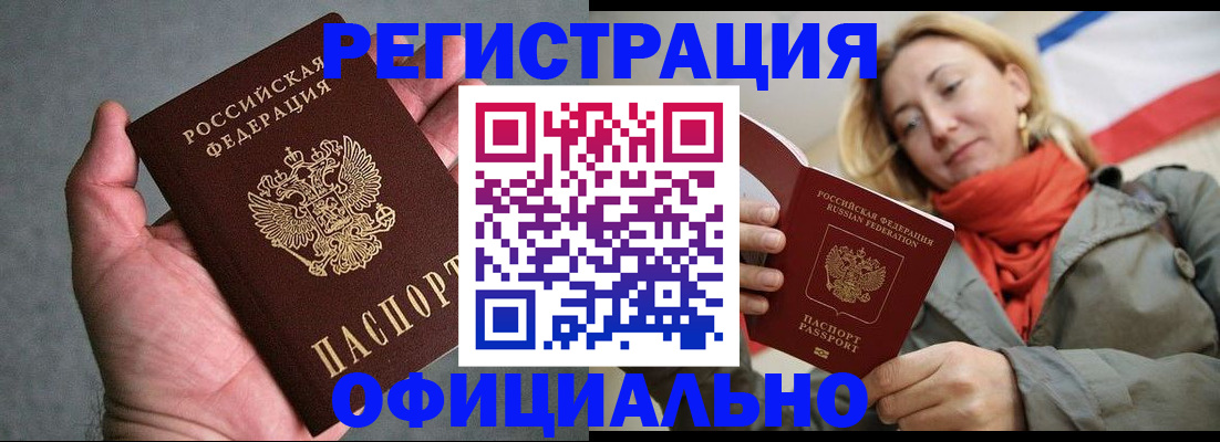 пропишу в квартире в Светлом